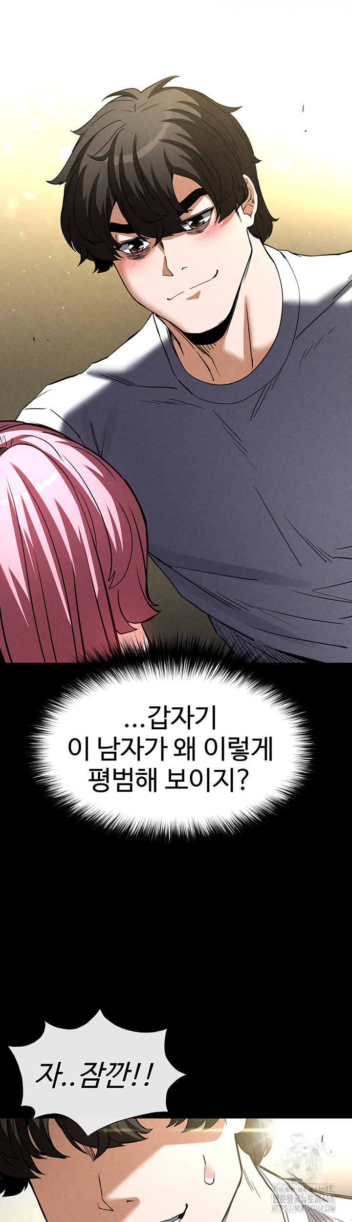 Human Scum Raw Chapter 22 Page 2