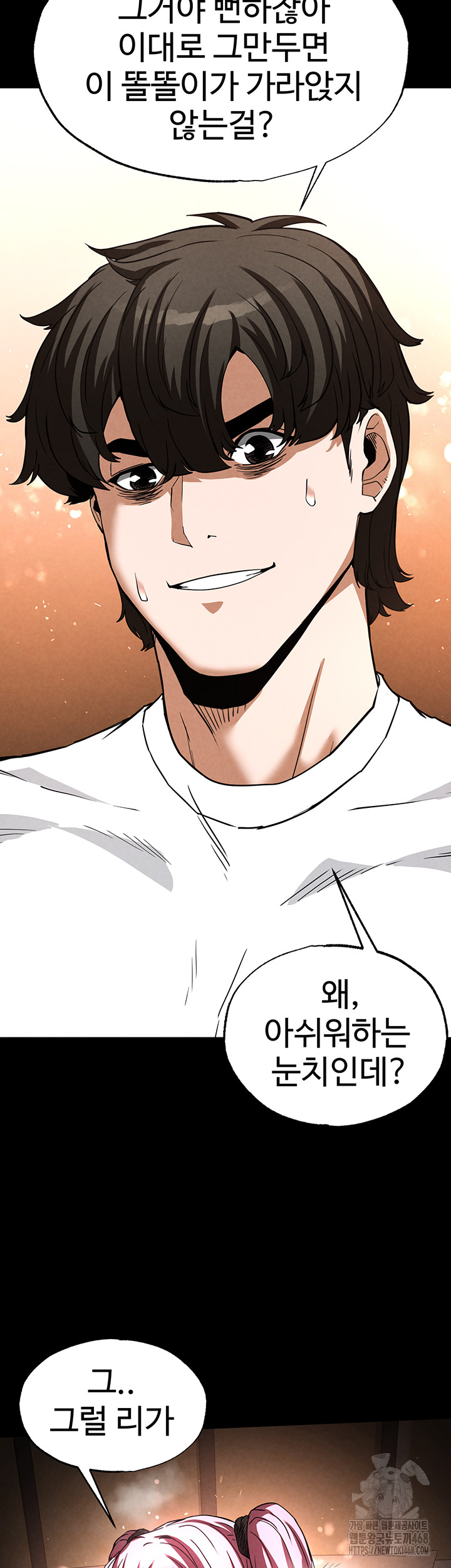 Human Scum Raw Chapter 22 Page 23