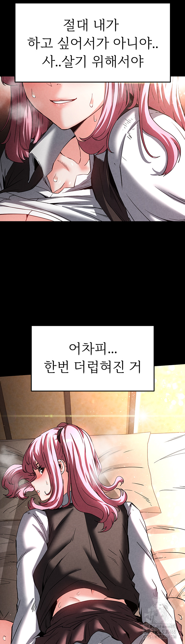 Human Scum Raw Chapter 22 Page 25