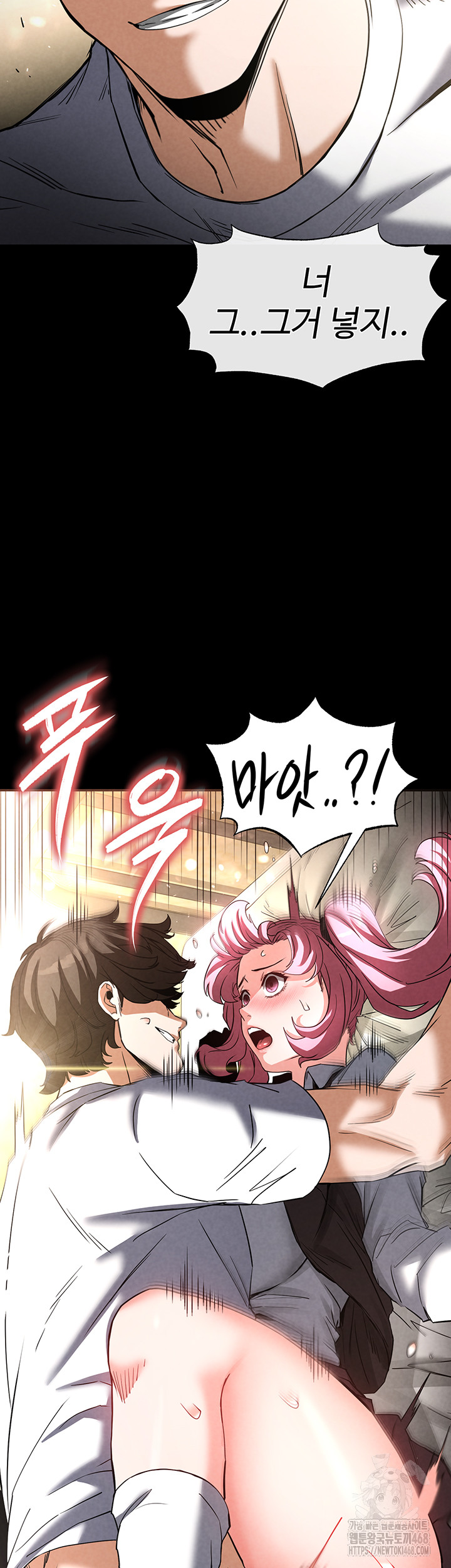 Human Scum Raw Chapter 22 Page 3