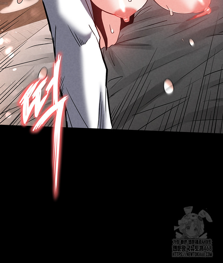 Human Scum Raw Chapter 22 Page 32