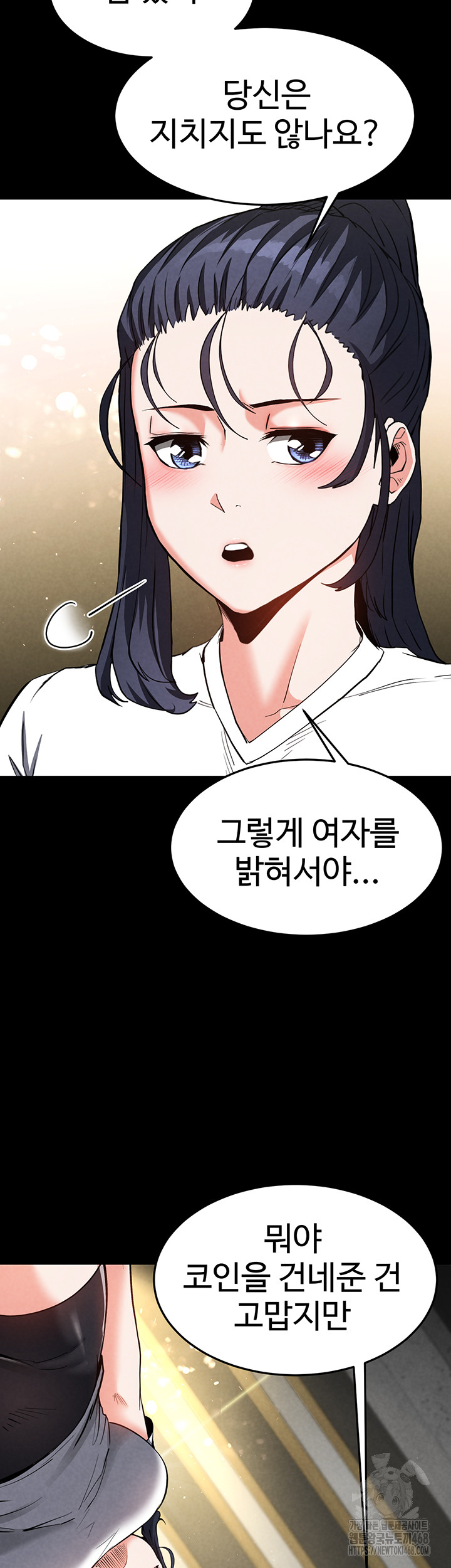 Human Scum Raw Chapter 22 Page 37