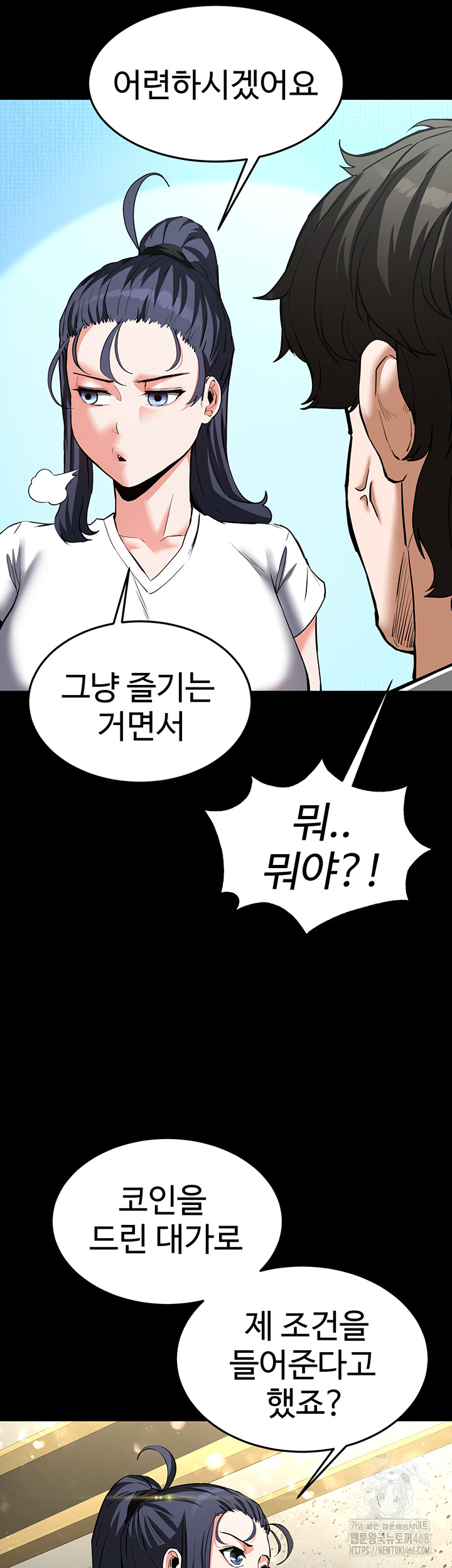 Human Scum Raw Chapter 22 Page 40