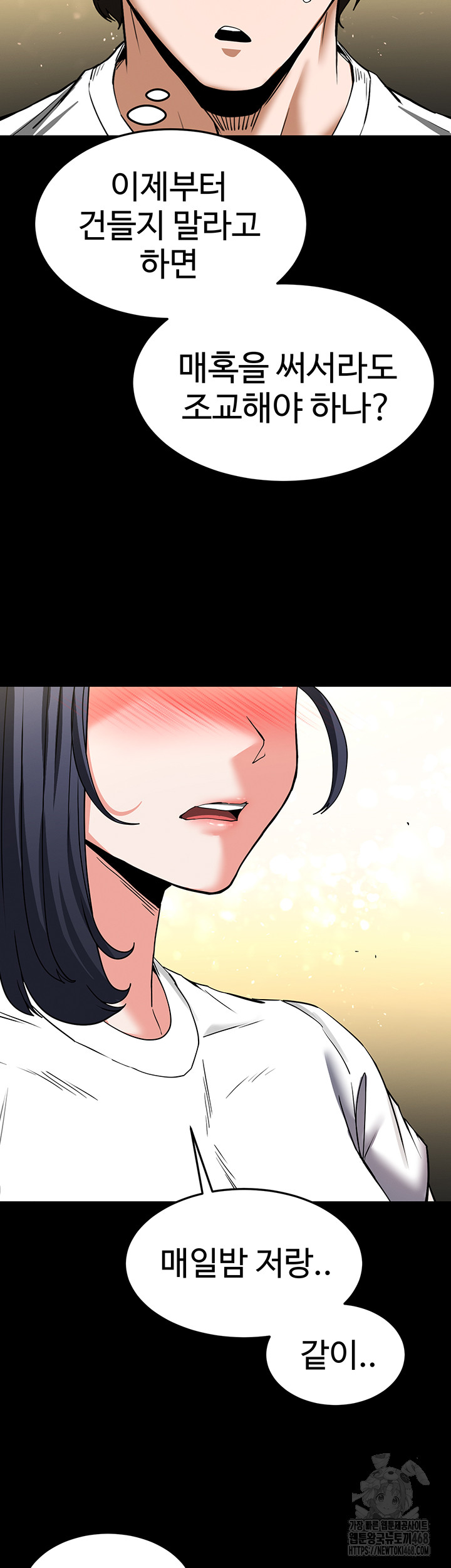 Human Scum Raw Chapter 22 Page 42