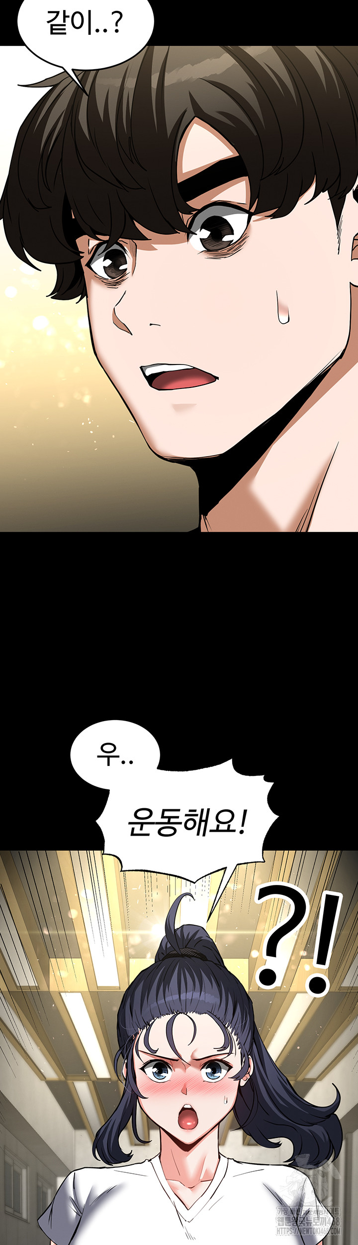 Human Scum Raw Chapter 22 Page 43