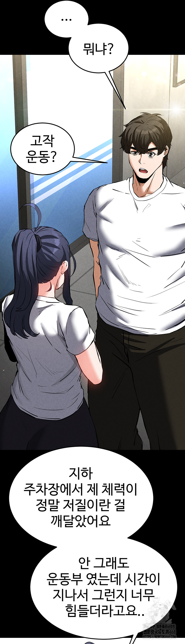 Human Scum Raw Chapter 22 Page 45
