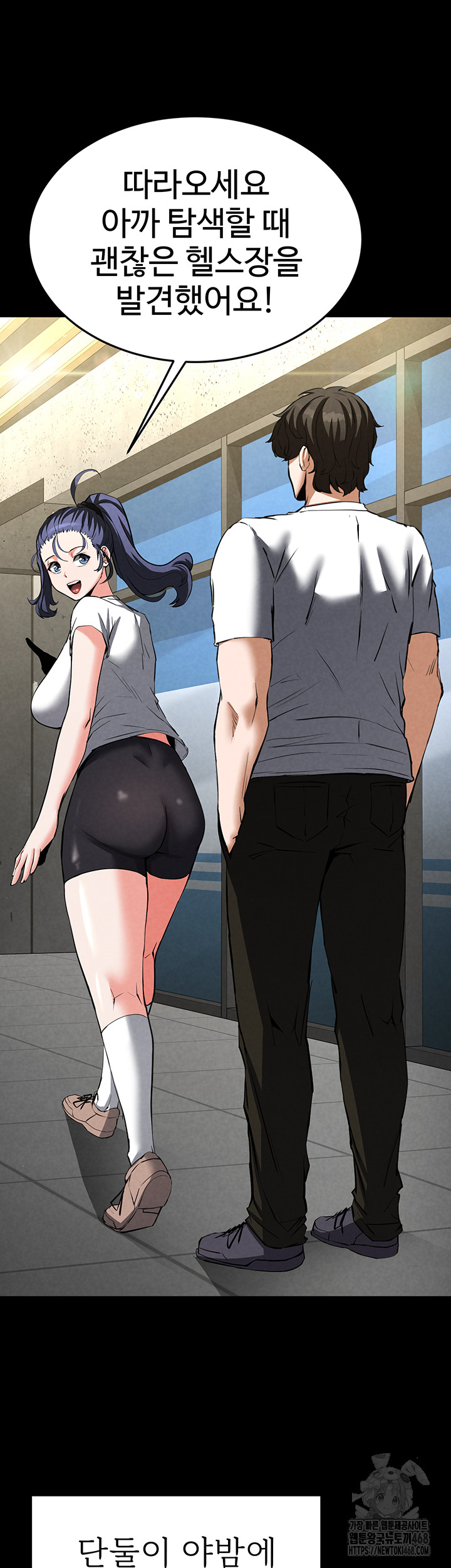 Human Scum Raw Chapter 22 Page 52
