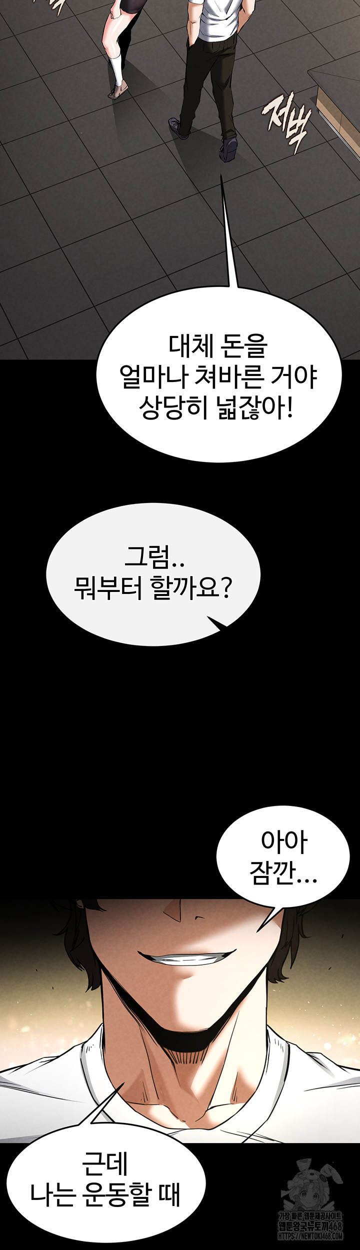 Human Scum Raw Chapter 22 Page 57