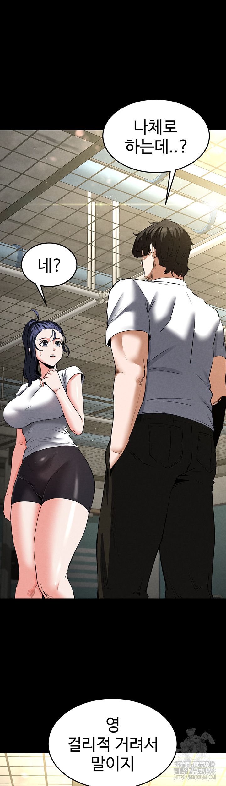 Human Scum Raw Chapter 22 Page 58
