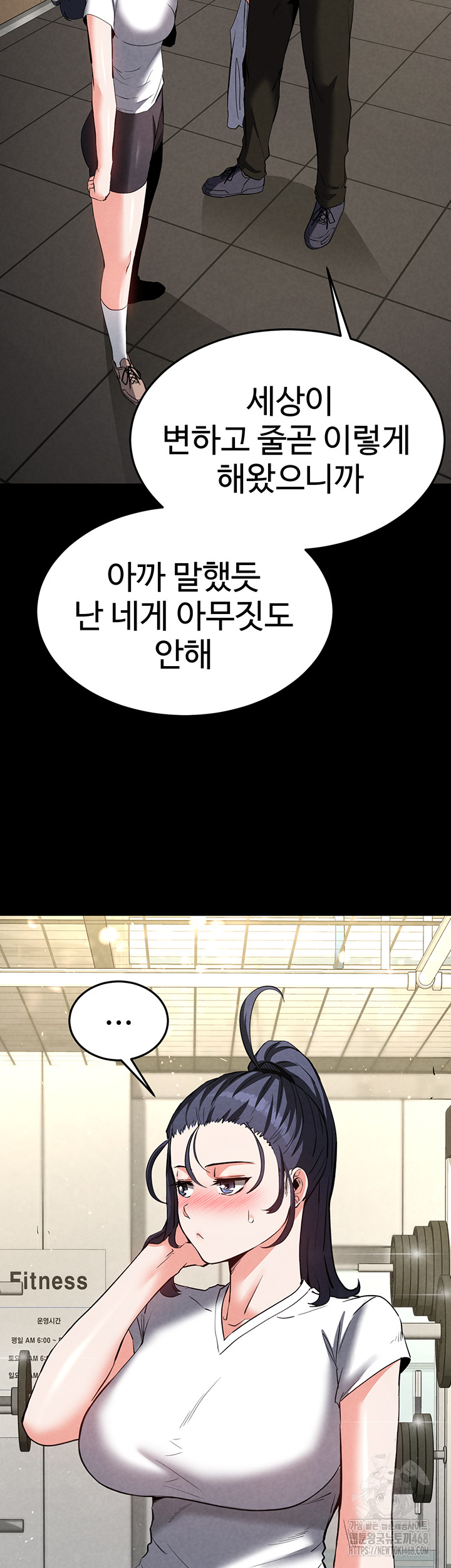 Human Scum Raw Chapter 22 Page 62