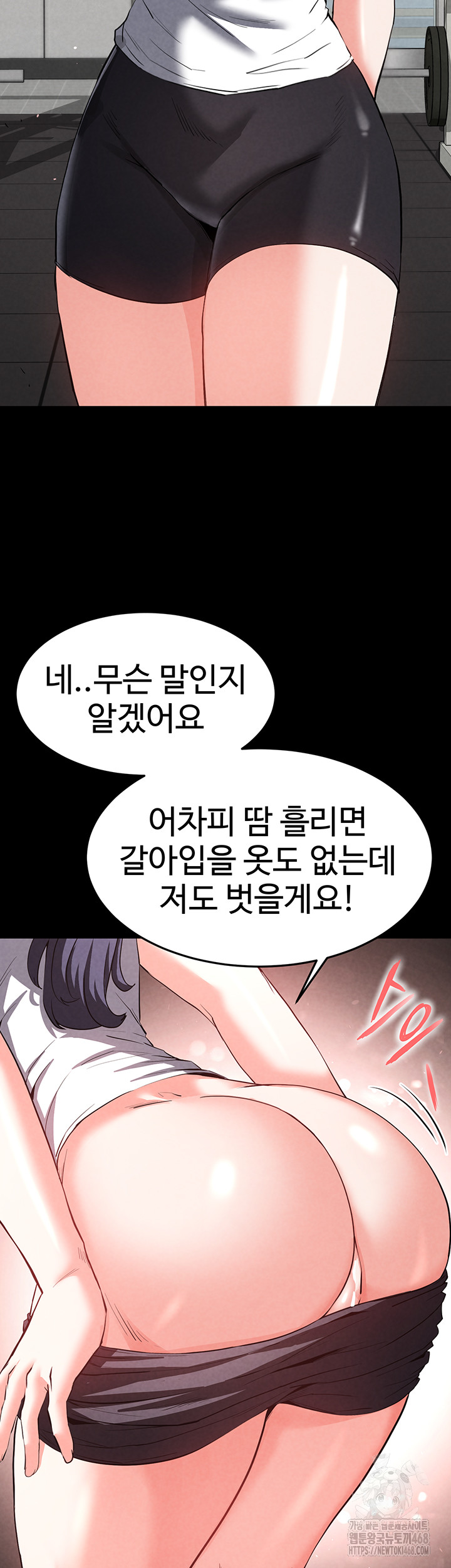 Human Scum Raw Chapter 22 Page 63