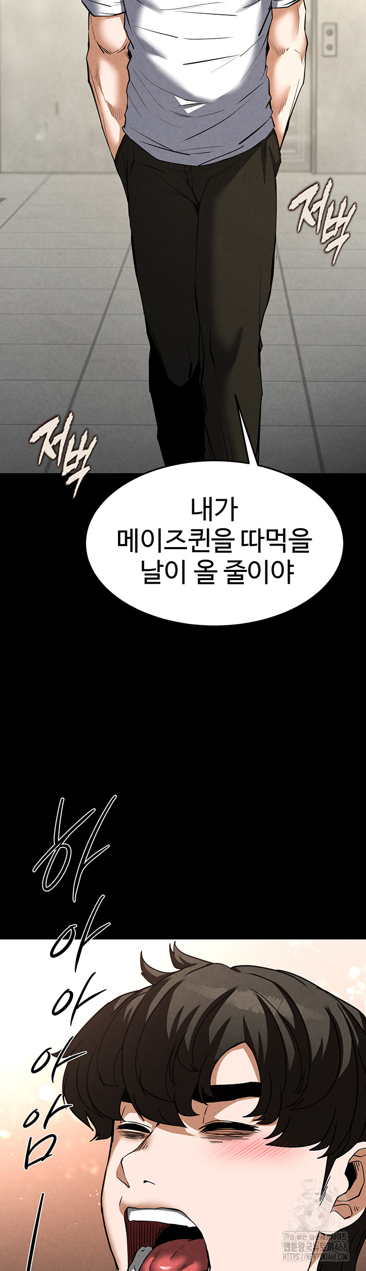 Human Scum Raw Chapter 22 Page 72