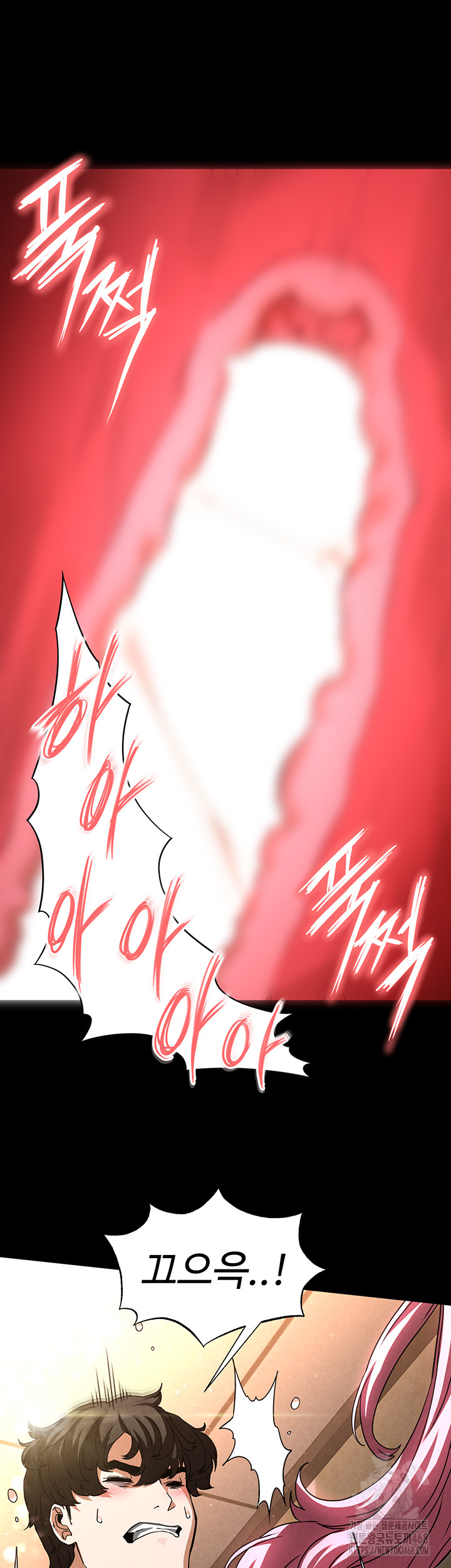 Human Scum Raw Chapter 22 Page 75