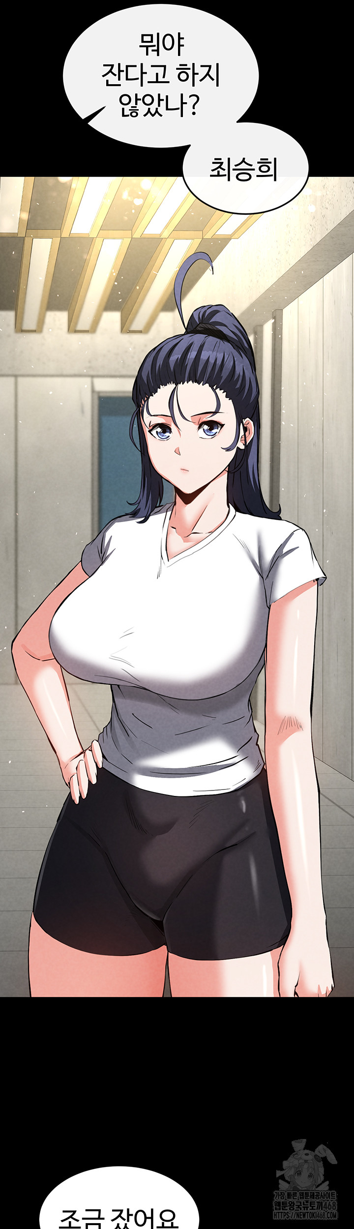 Human Scum Raw Chapter 22 Page 76