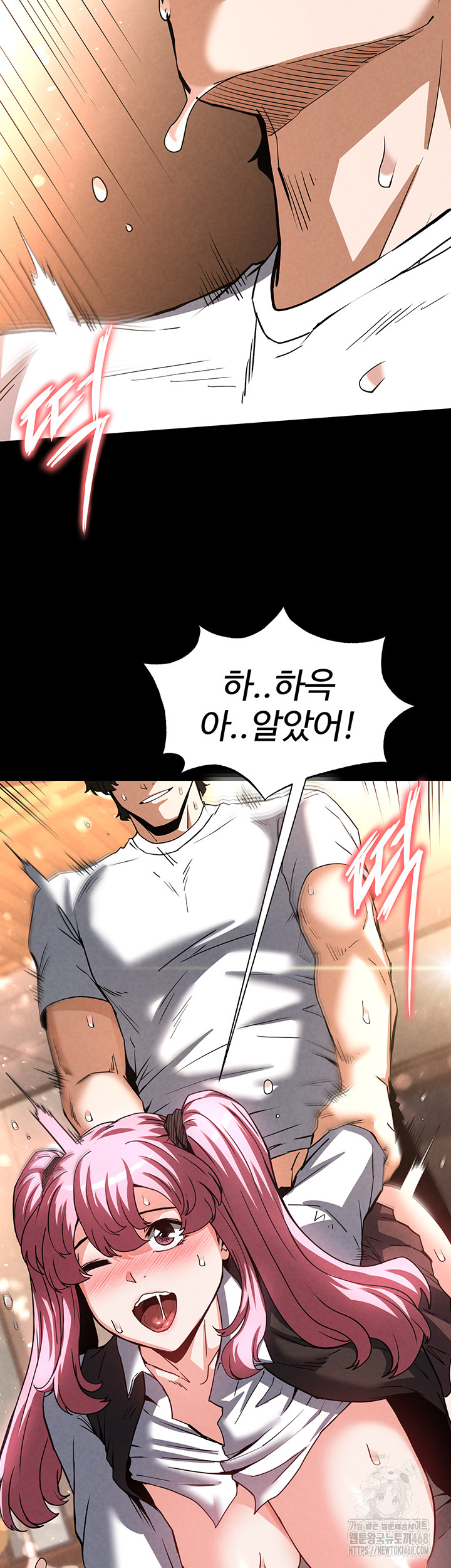 Human Scum Raw Chapter 22 Page 78