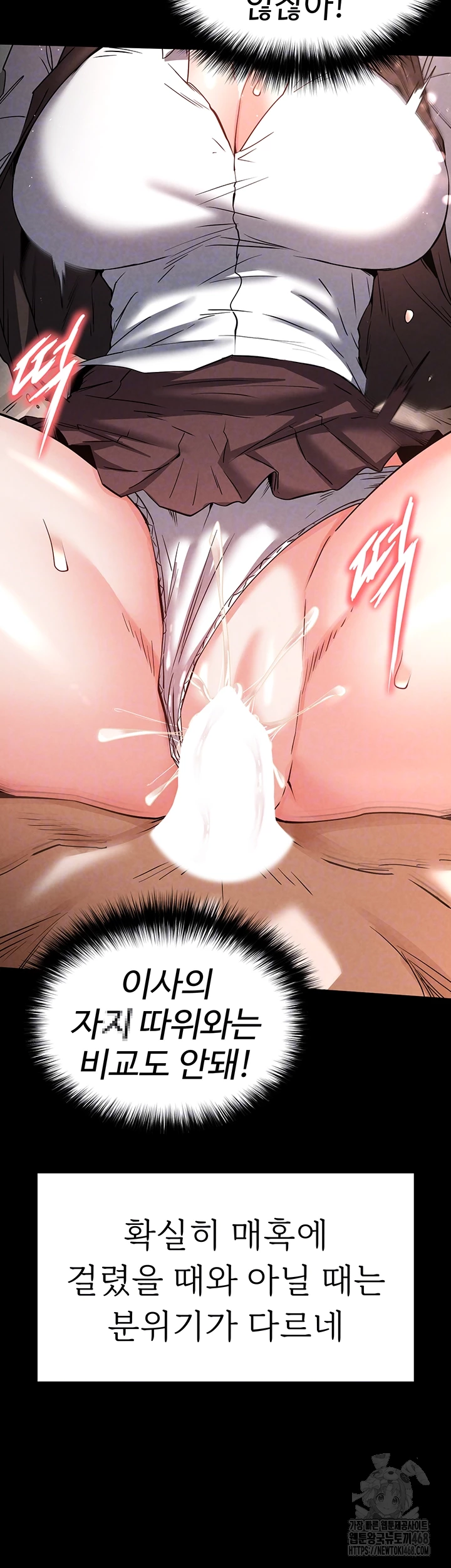 Human Scum Raw Chapter 22 Page 9