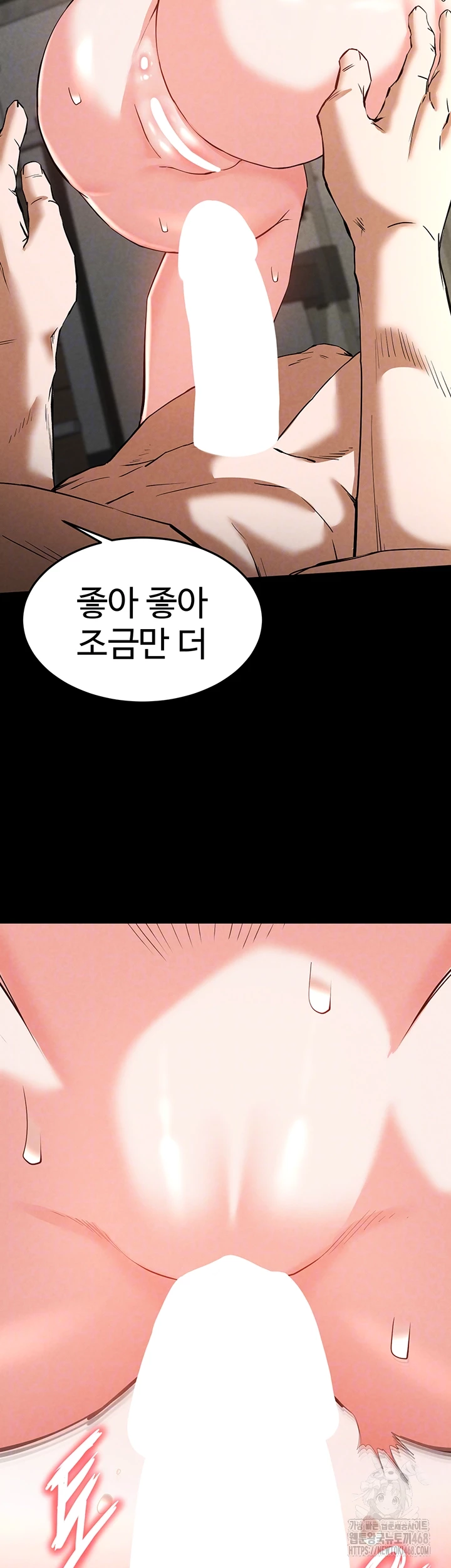 Human Scum Raw Chapter 23 Page 14