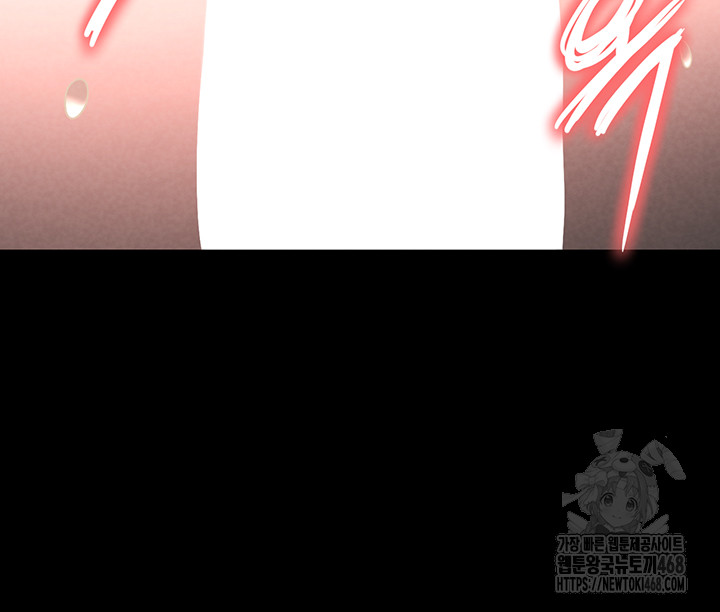 Human Scum Raw Chapter 23 Page 15