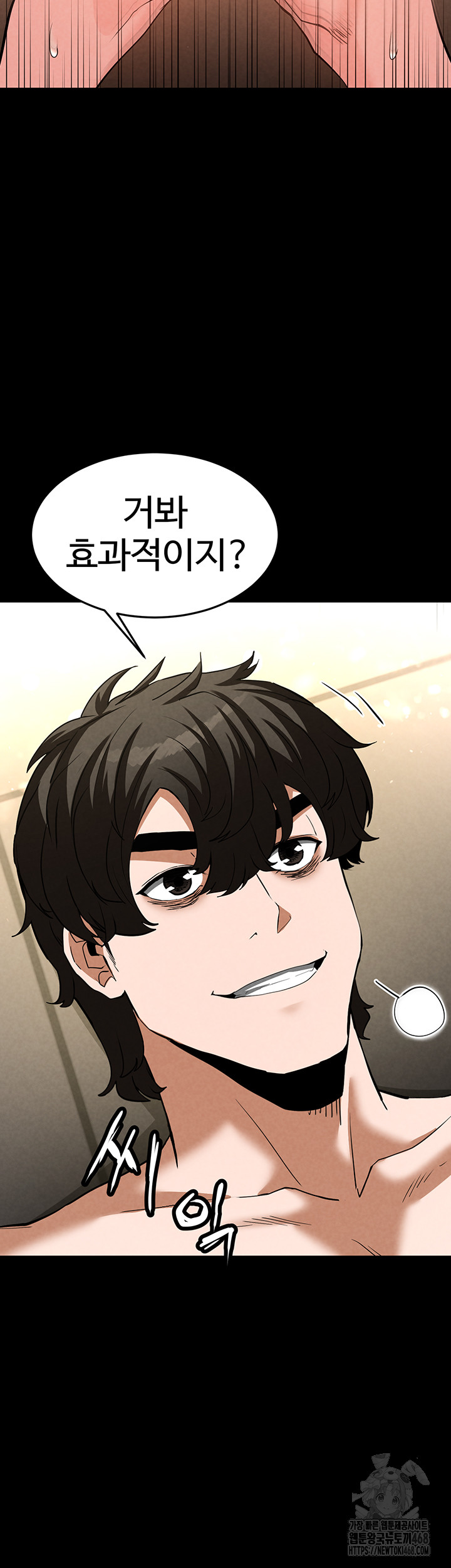 Human Scum Raw Chapter 23 Page 17