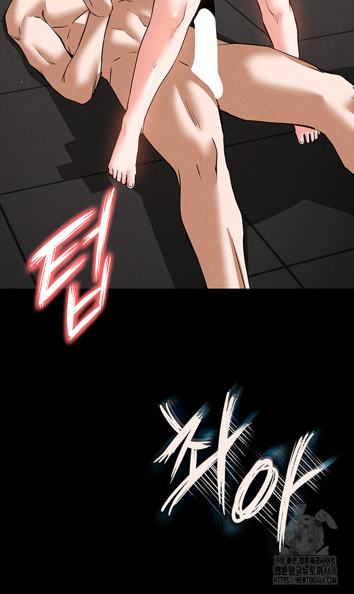Human Scum Raw Chapter 23 Page 21