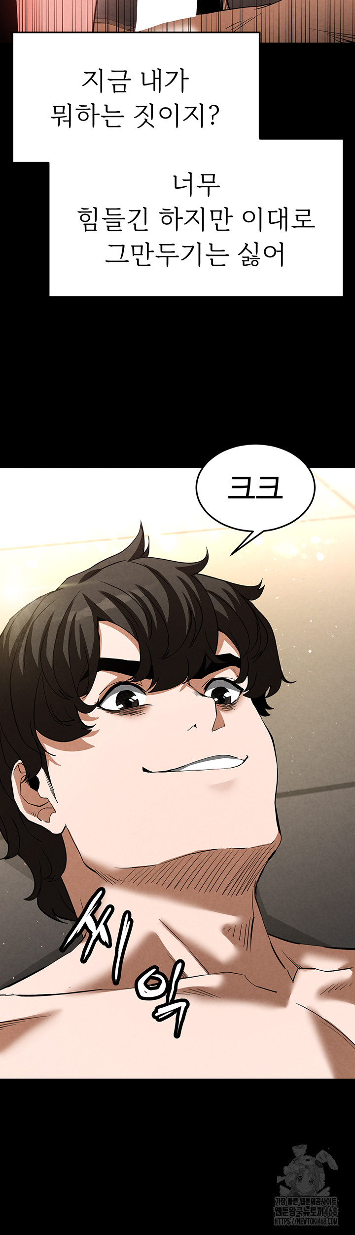 Human Scum Raw Chapter 23 Page 23