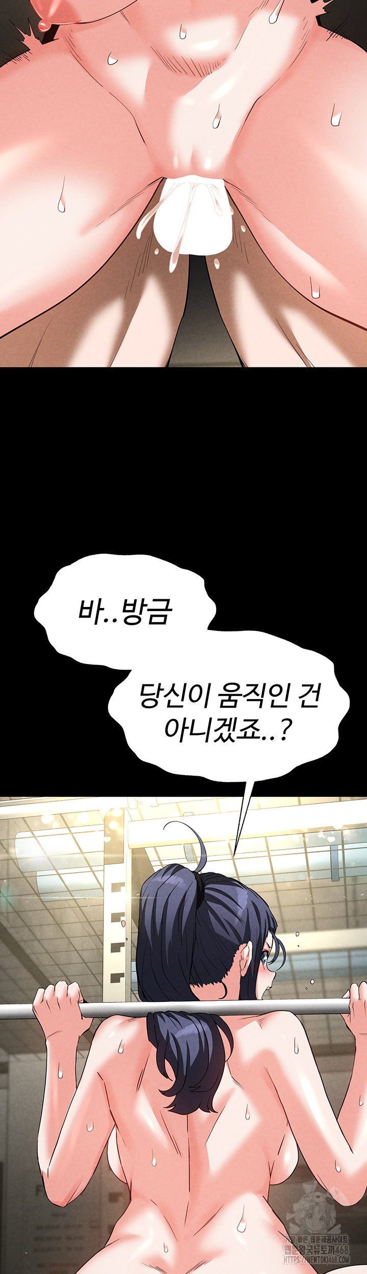 Human Scum Raw Chapter 23 Page 27