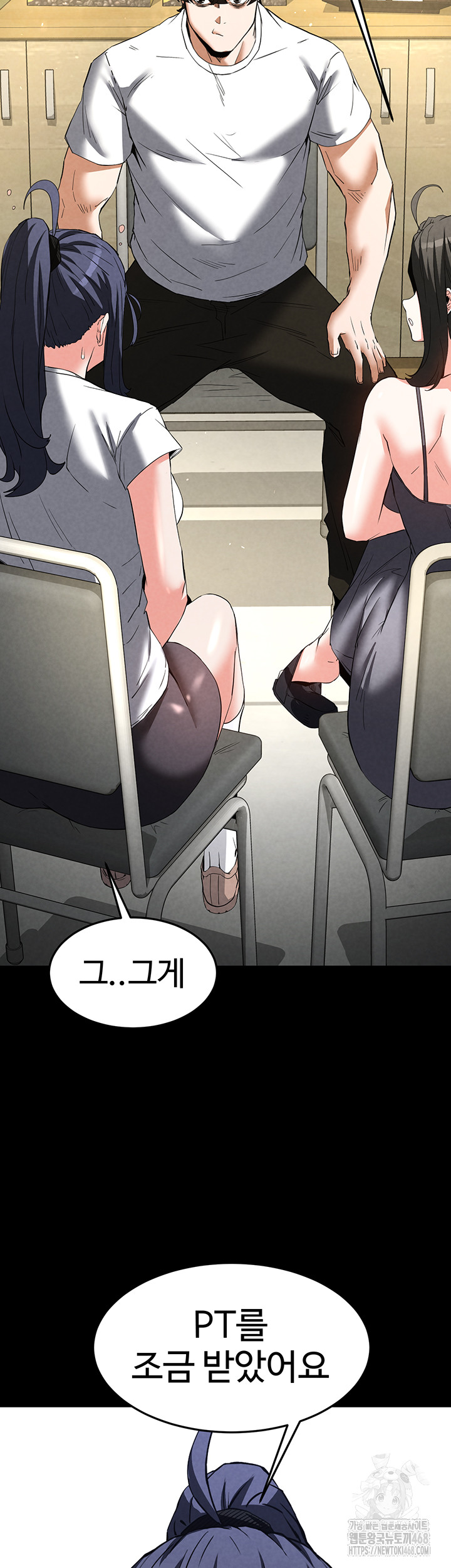 Human Scum Raw Chapter 23 Page 49