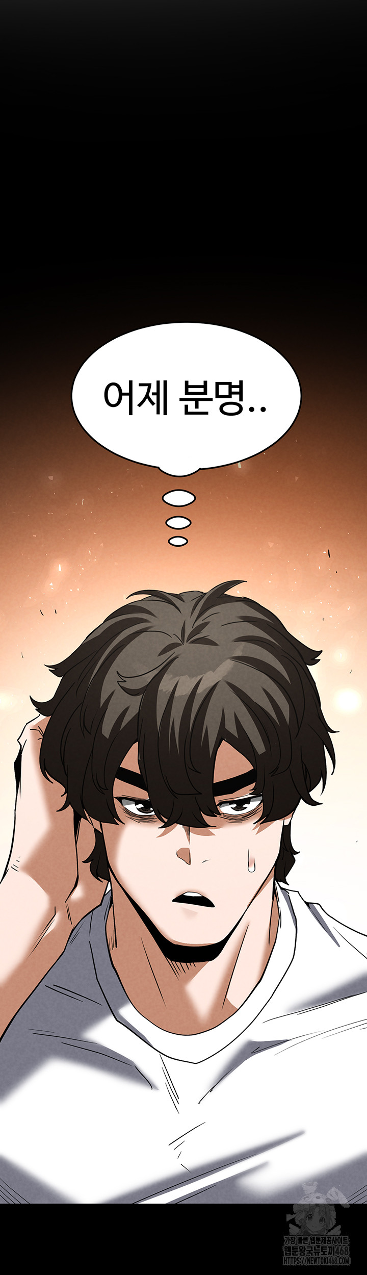 Human Scum Raw Chapter 23 Page 63