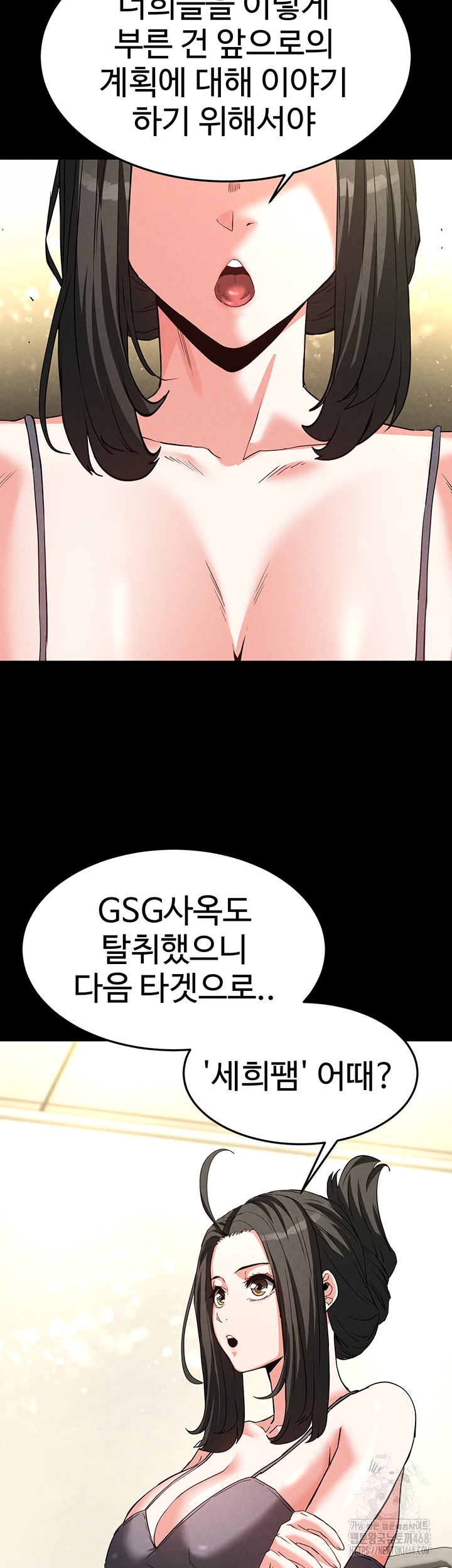Human Scum Raw Chapter 23 Page 67