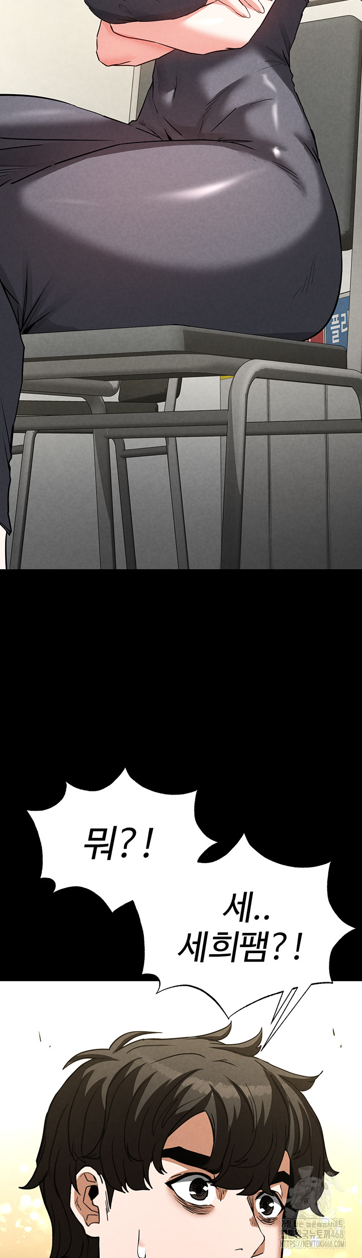 Human Scum Raw Chapter 23 Page 68
