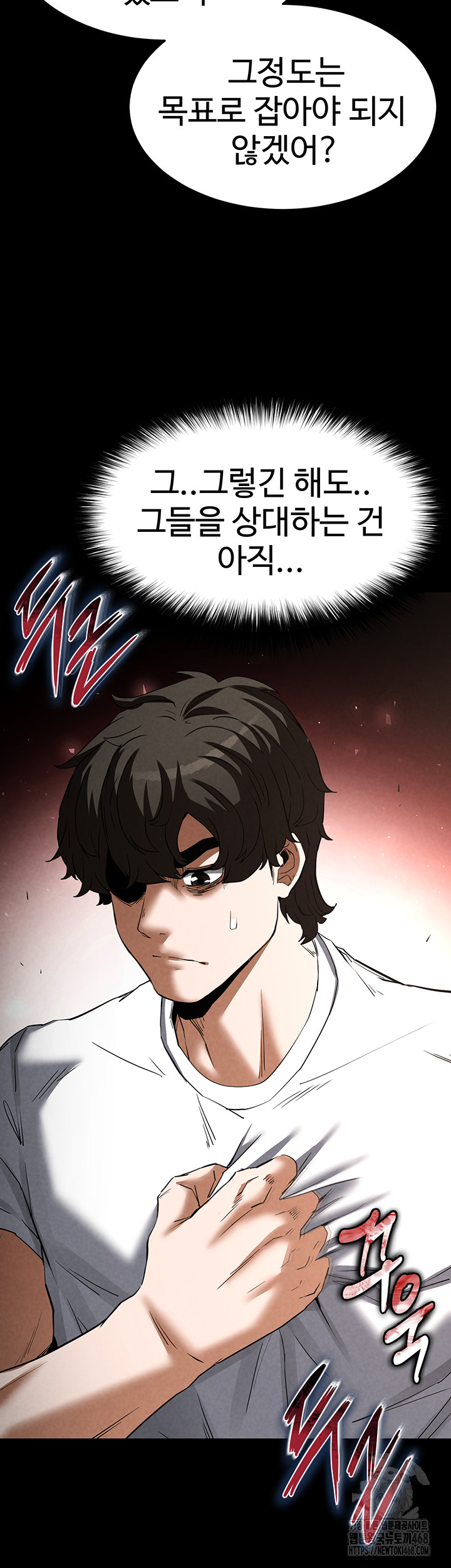 Human Scum Raw Chapter 23 Page 70