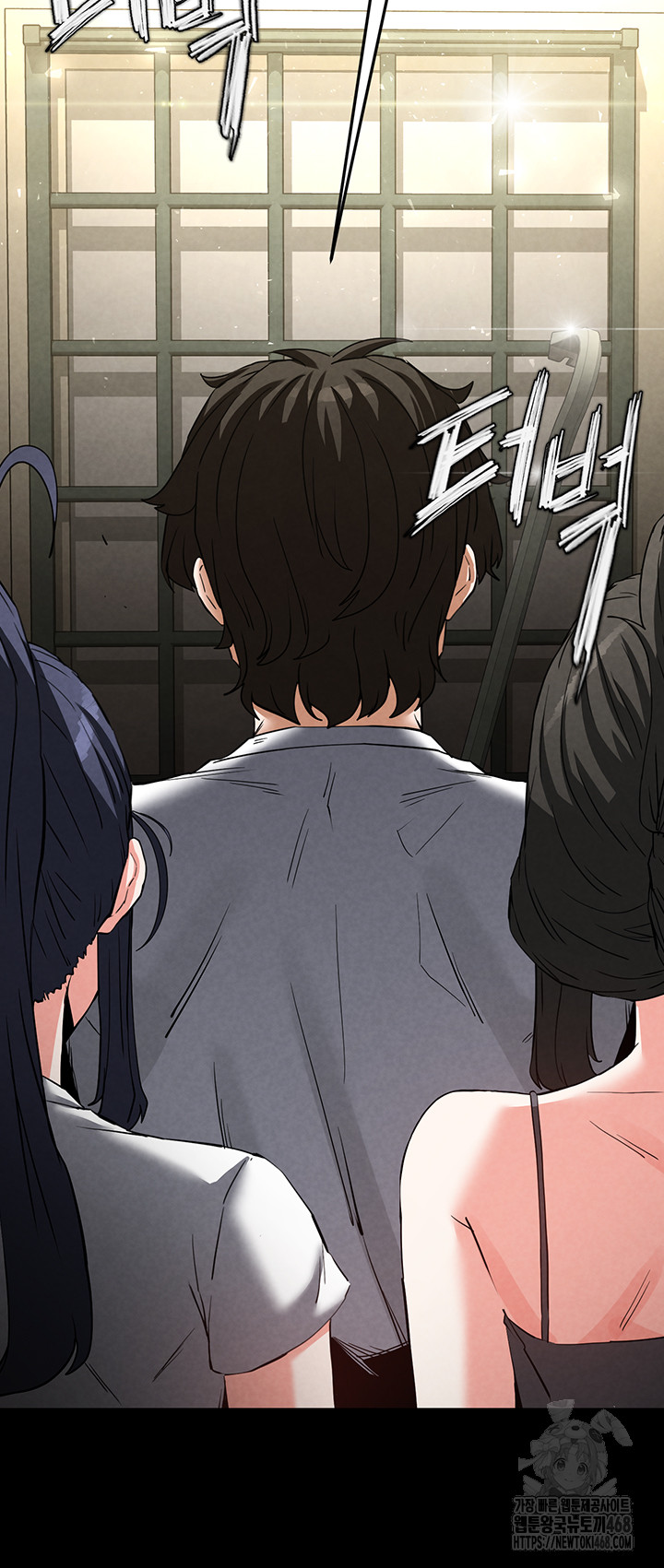 Human Scum Raw Chapter 23 Page 75