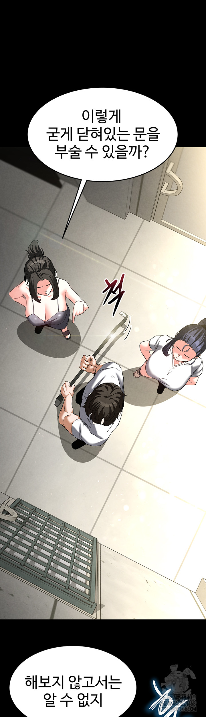 Human Scum Raw Chapter 23 Page 76