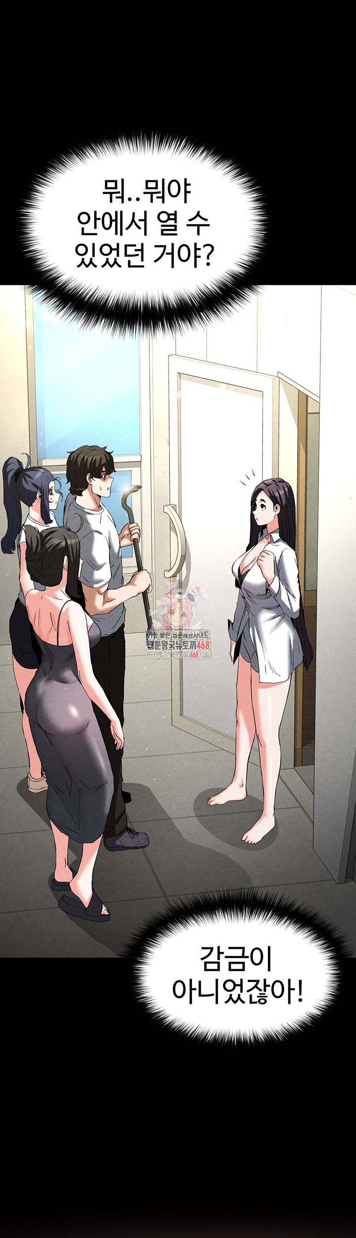 Human Scum Raw Chapter 24 Page 1