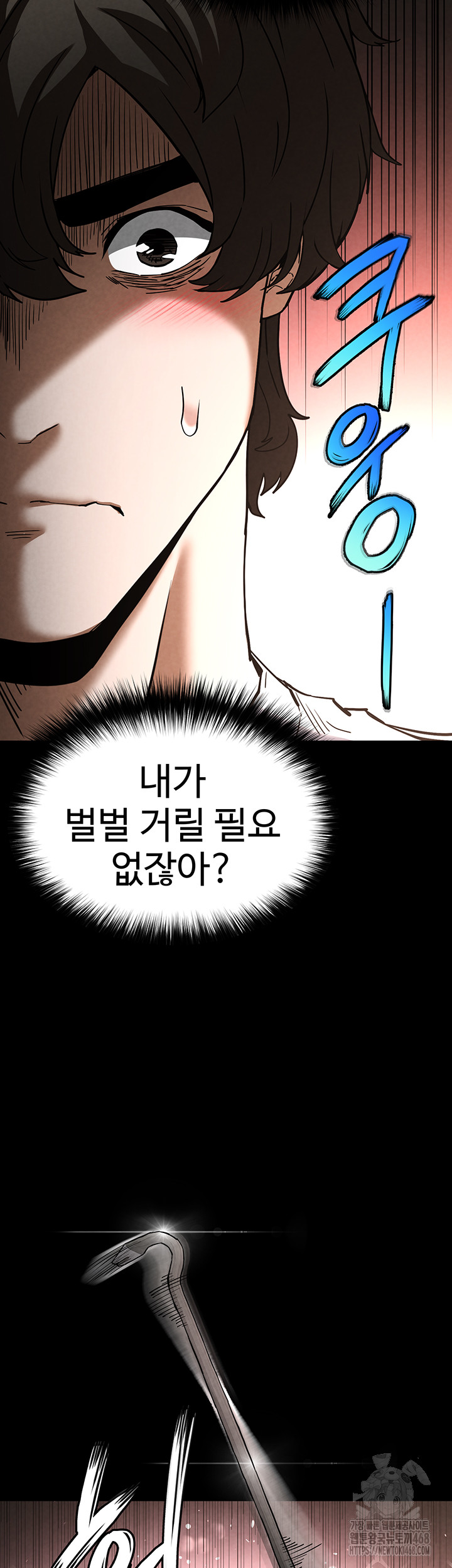 Human Scum Raw Chapter 24 Page 13