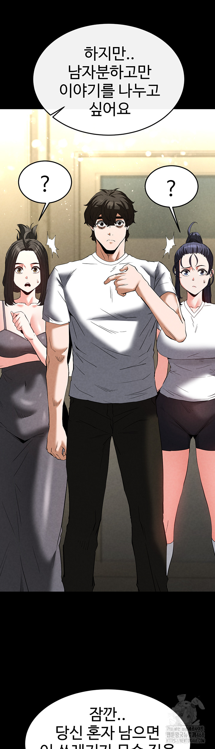 Human Scum Raw Chapter 24 Page 16