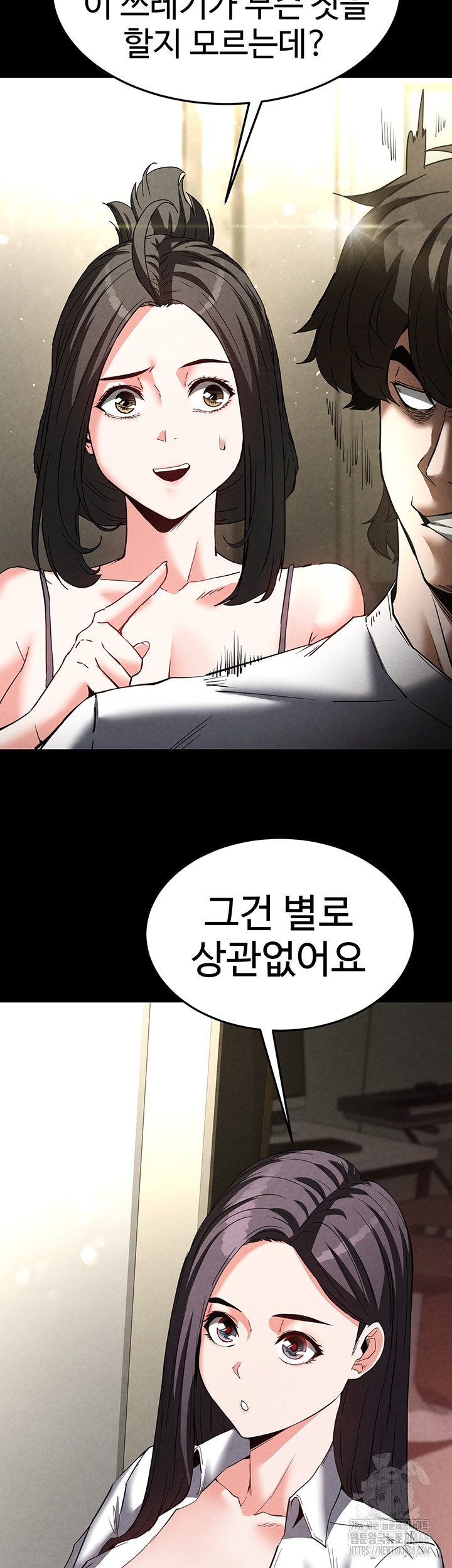 Human Scum Raw Chapter 24 Page 17