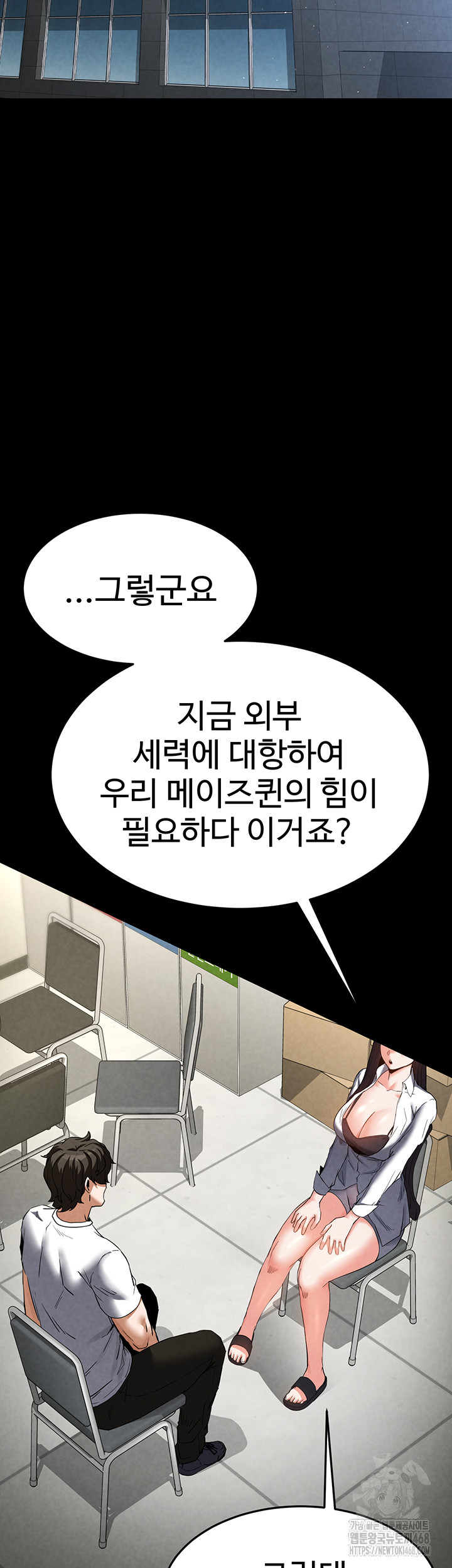 Human Scum Raw Chapter 24 Page 23