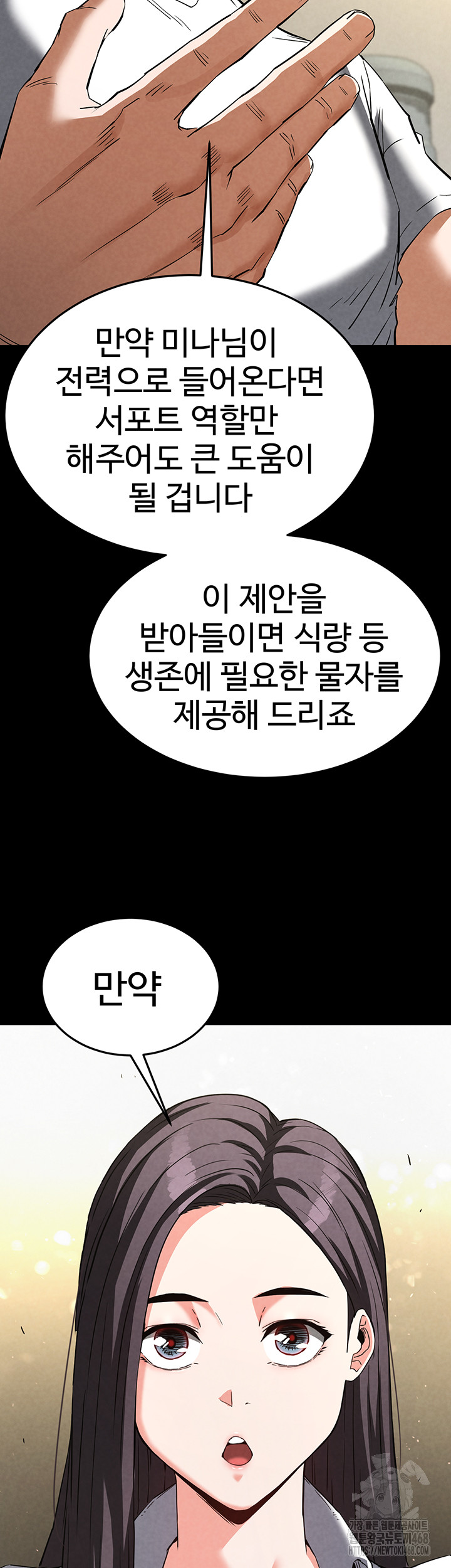 Human Scum Raw Chapter 24 Page 28