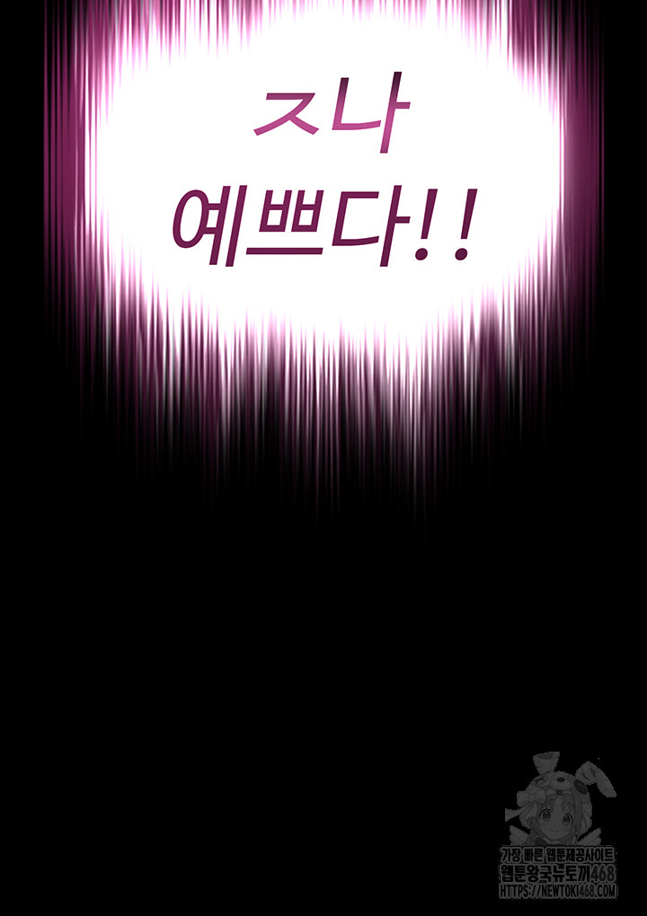 Human Scum Raw Chapter 24 Page 3