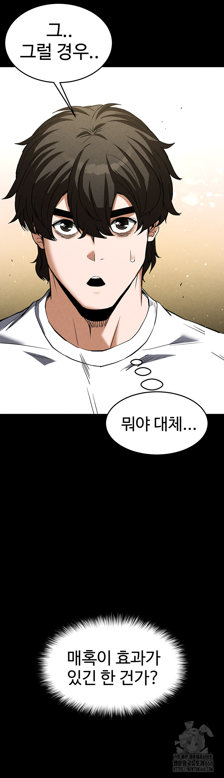 Human Scum Raw Chapter 24 Page 30