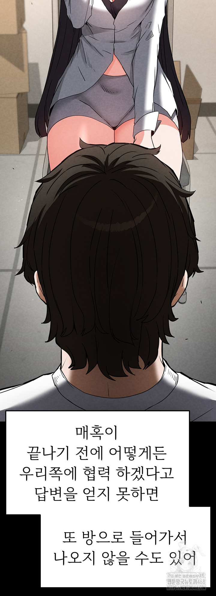 Human Scum Raw Chapter 24 Page 34