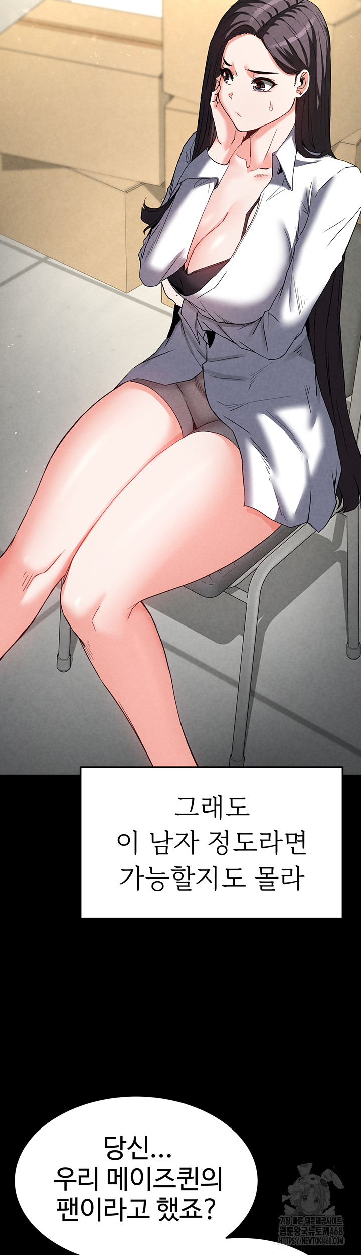 Human Scum Raw Chapter 24 Page 37