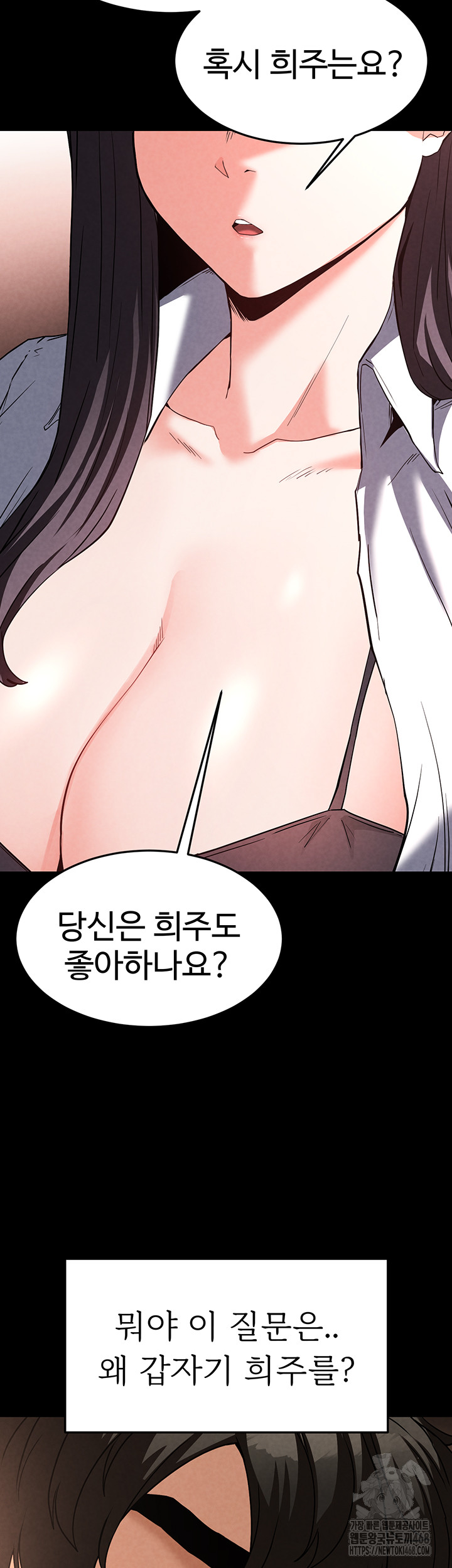 Human Scum Raw Chapter 24 Page 38