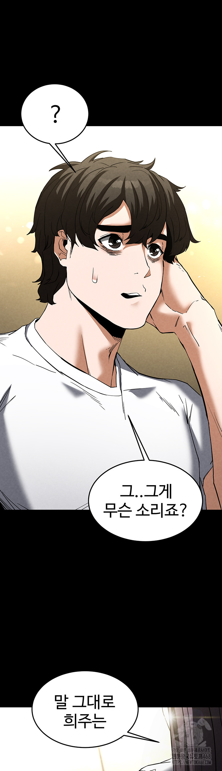 Human Scum Raw Chapter 24 Page 41
