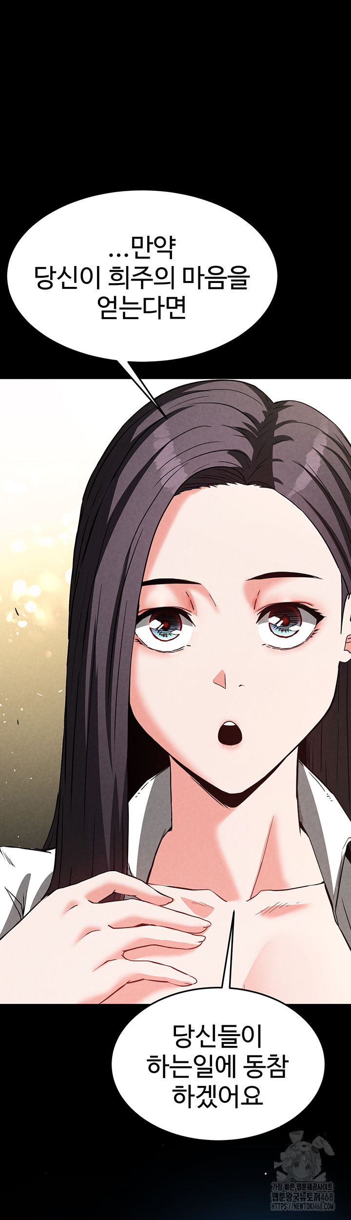 Human Scum Raw Chapter 24 Page 46