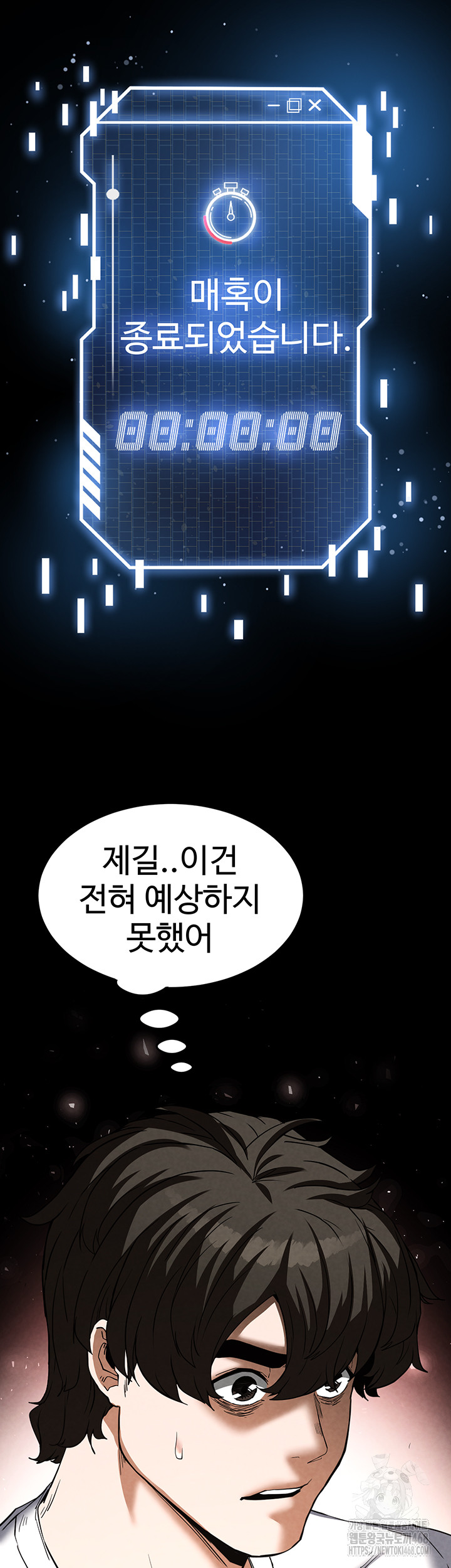 Human Scum Raw Chapter 24 Page 47