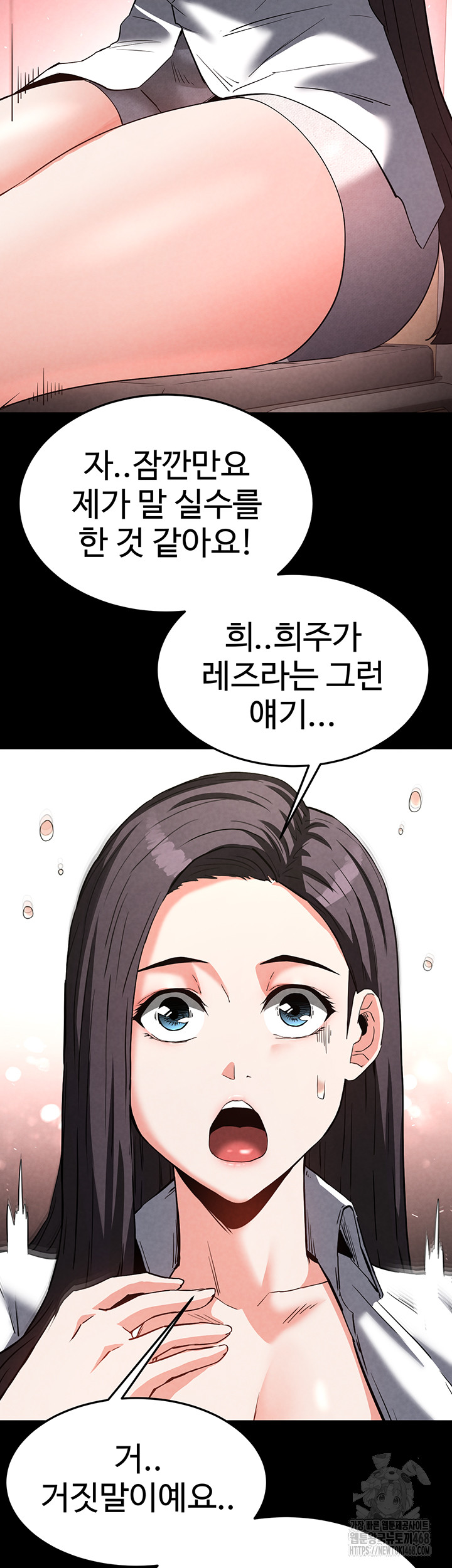 Human Scum Raw Chapter 24 Page 50