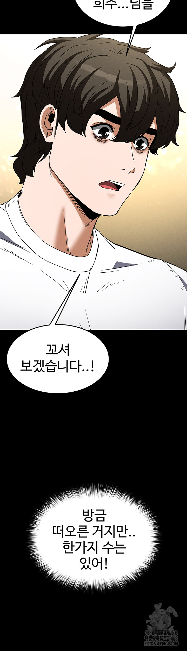 Human Scum Raw Chapter 24 Page 52