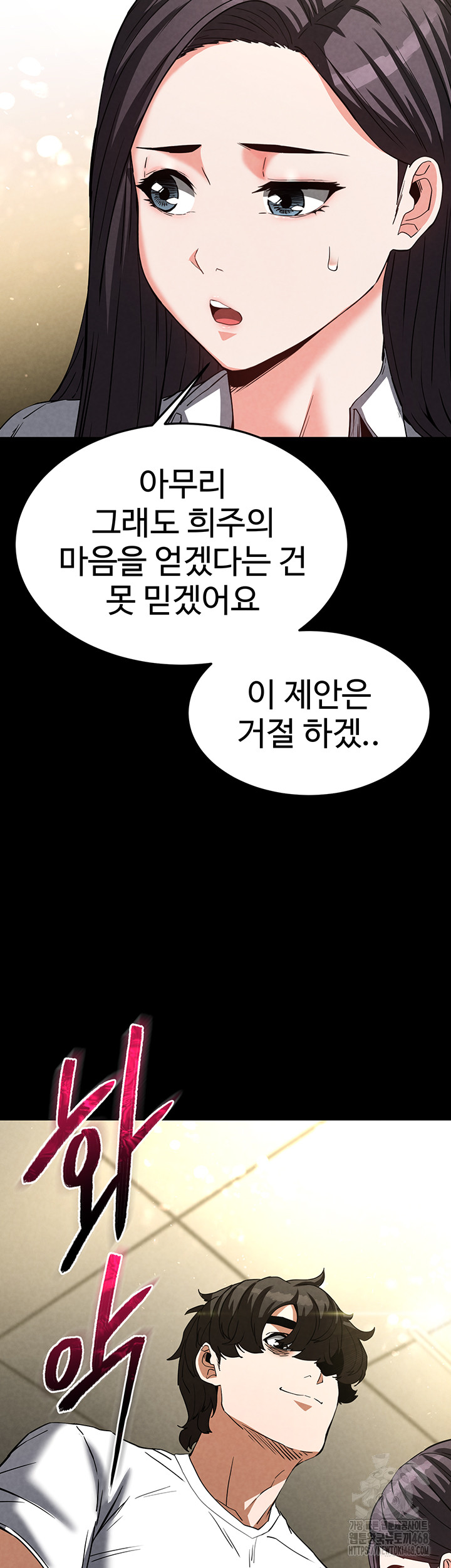 Human Scum Raw Chapter 24 Page 55